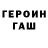 МЕТАДОН белоснежный x94TheHYDRA