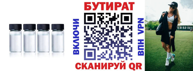 KRAKEN ссылка  Дорогобуж  БУТИРАТ 1.4BDO  мориарти телеграм  наркотики 