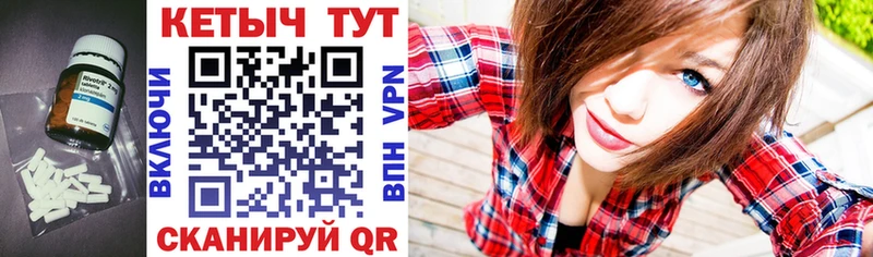 КЕТАМИН VHQ  Дорогобуж 