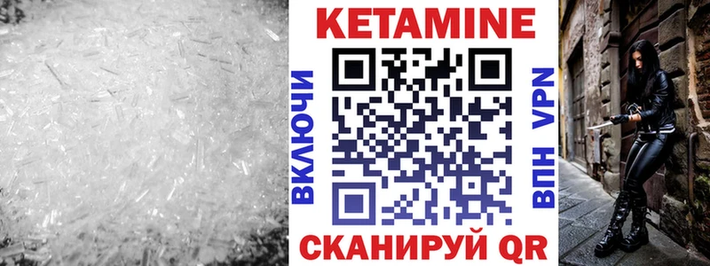 Кетамин VHQ Дорогобуж