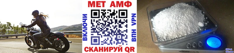 МЕТАМФЕТАМИН Methamphetamine Дорогобуж
